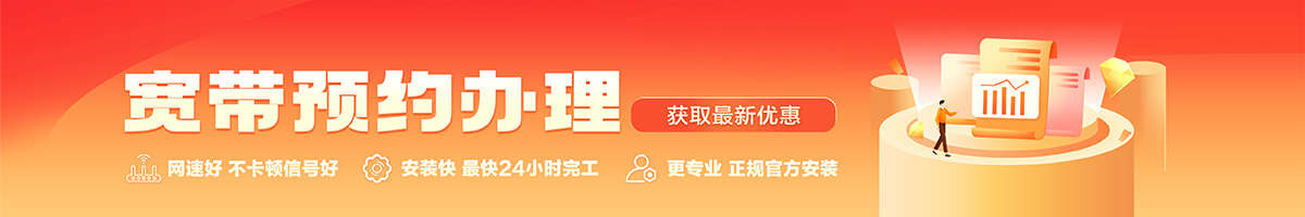 江阳宽带办理安装 江阳宽带在线办理入口